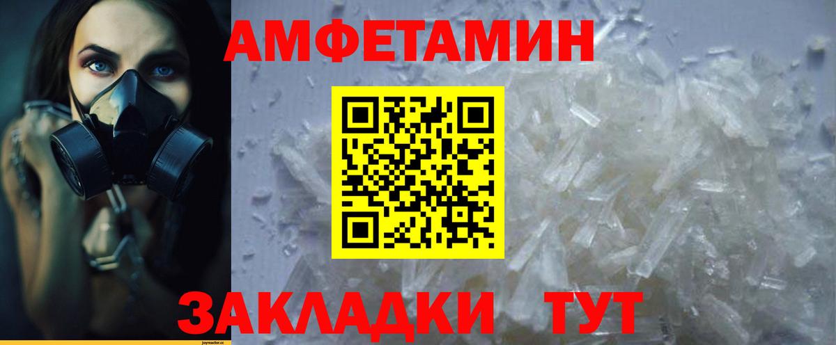 Амфетамин Premium Ялта