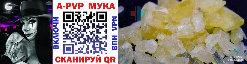 купить наркотик  Ялта  APVP Соль 