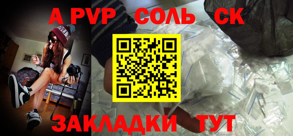 Alpha-PVP СК  хочу наркоту  Ялта  Альфа ПВП СК КРИС  Вход с VPN  A-PVP кристаллы 