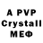 Alpha-PVP кристаллы Daclaem Toth