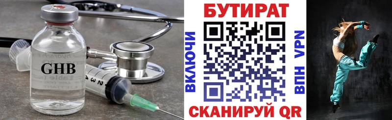 БУТИРАТ BDO 33%  Ялта 