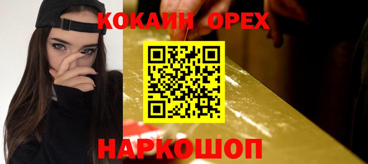 COCAIN 97% Ялта