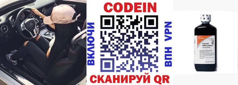 дарнет шоп  mega онион  Codein напиток Lean (лин)  Ялта 