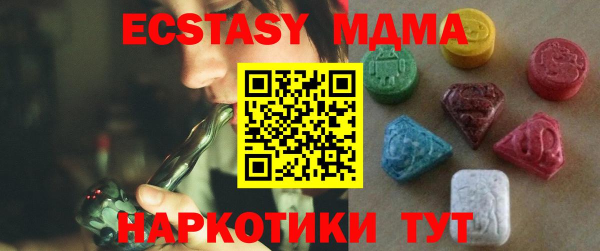 ОМГ ОМГ вход  ЭКСТАЗИ Дубай  Экстази  Ялта  где найти наркотики  Вход с VPN  Ecstasy 280 MDMA 