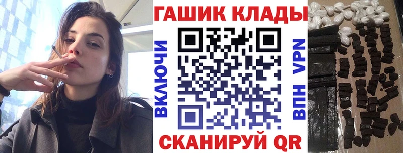 ГАШИШ хэш  купить наркоту  ссылка на мегу tor  Ялта 