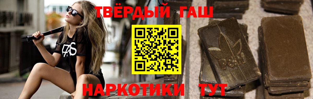 ГАШ Изолятор  ГАШИШ убойный  ГАШ  Ялта  Вход с VPN 