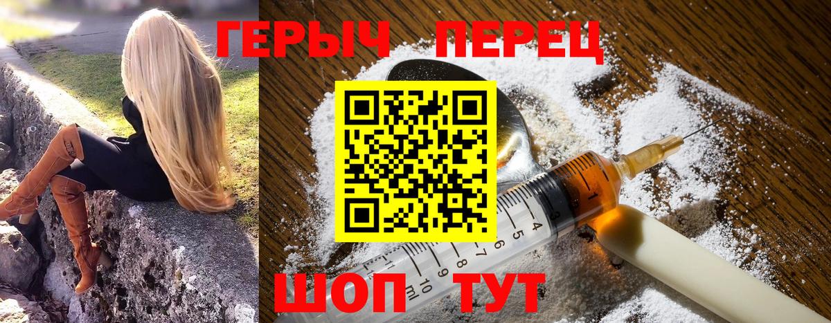 Ялта  ГЕРОИН гречка  Вход с VPN 