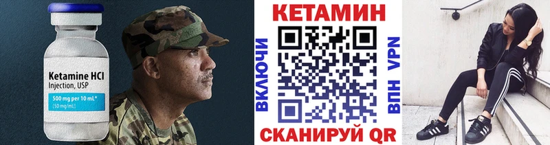 КЕТАМИН VHQ  darknet формула  Ялта  цены  