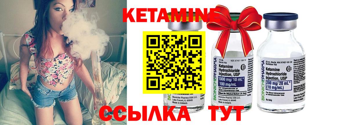 КЕТАМИН ketamine  Вход с VPN  Ялта 