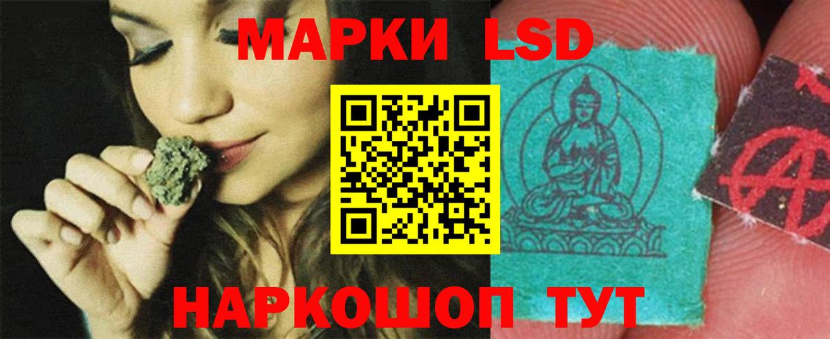 LSD-25 экстази кислота Ялта