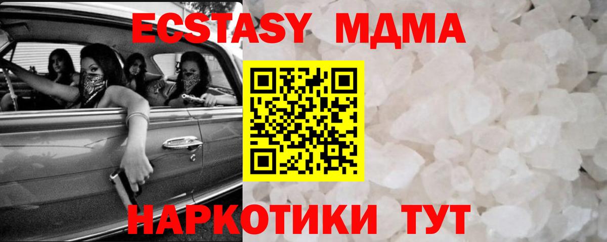 Ялта  MDMA Molly  MDMA  MDMA Molly  Вход с VPN 