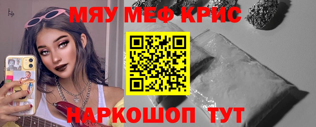 Мефедрон мука Ялта