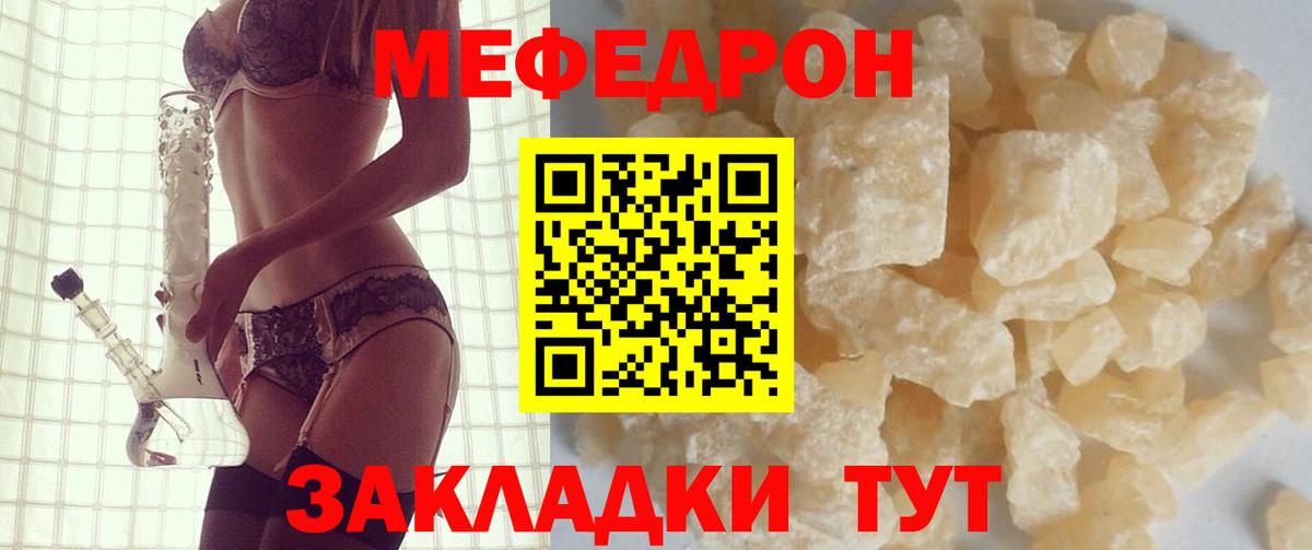 Меф кристаллы  Мефедрон 4 MMC  как найти   Меф  Вход с VPN  Ялта 