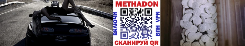 Метадон кристалл Ялта