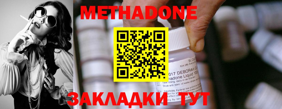МЕТАДОН белоснежный Ялта