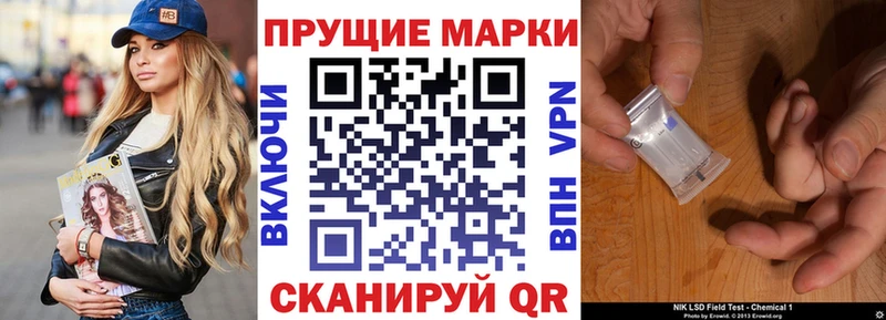 Наркотические марки 1,8мг  Ялта 