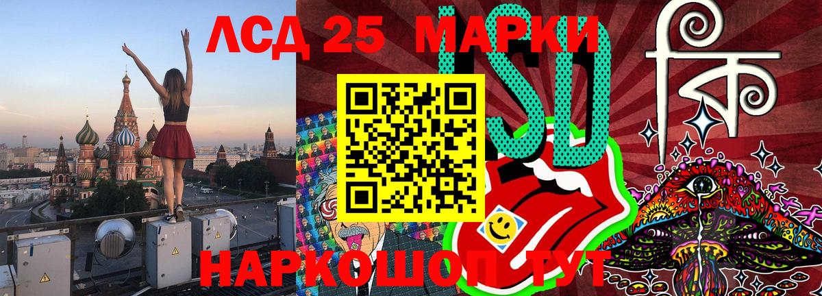 Наркотические марки 1,8мг Ялта