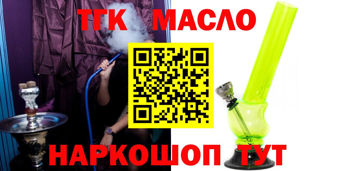 ТГК жижа Ялта