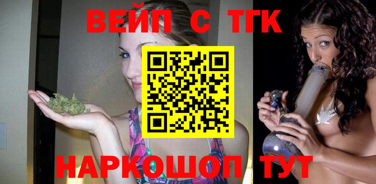 ТГК жижа  Вход с VPN  Дистиллят ТГК Wax  Ялта 