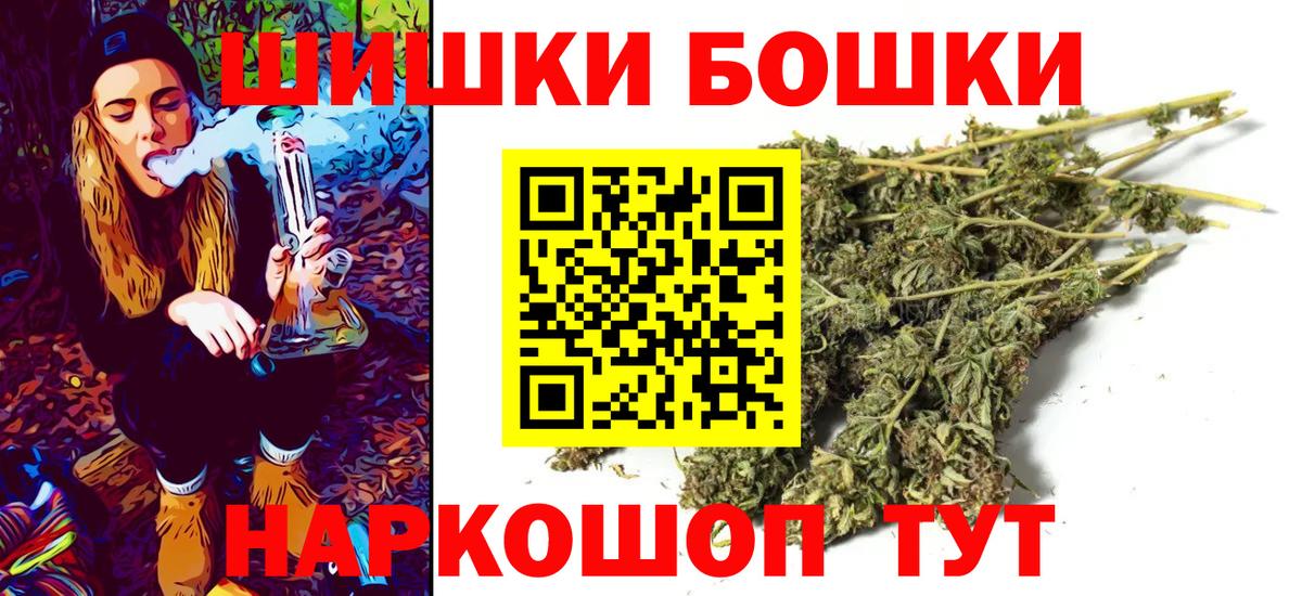 Ялта  Шишки марихуана VHQ  Вход с VPN  Каннабис White Widow  Бошки Шишки MAZAR 